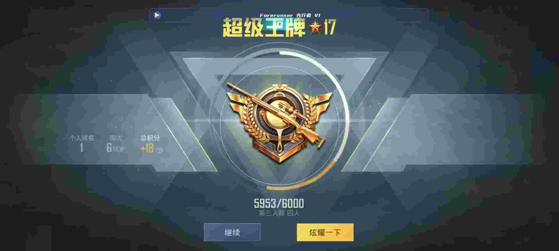 和平精英鸡腿辅助自瞄 - ��ƽ��ӢС�������е����辅助预览图